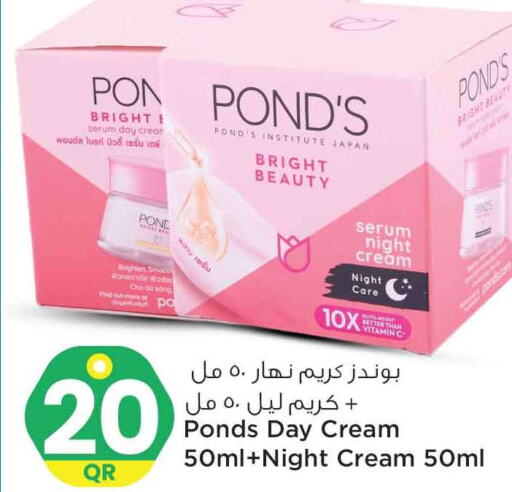 PONDS Face cream  in سفاري هايبر ماركت in قطر - الشحانية