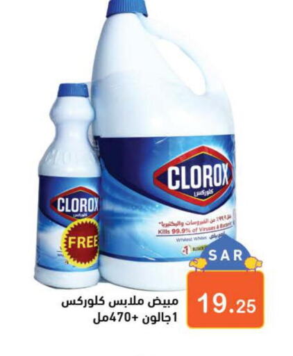 CLOROX Bleach  in Aswaq Ramez in KSA, Saudi Arabia, Saudi - Tabuk