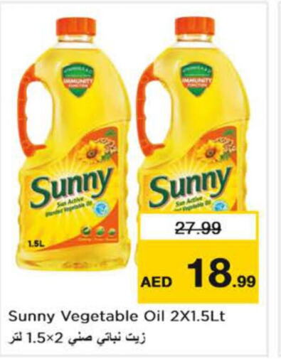 SUNNY Vegetable Oil  in نستو هايبرماركت in الإمارات العربية المتحدة , الامارات - دبي
