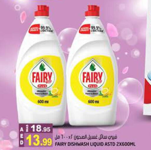 FAIRY   in Hashim Hypermarket in UAE - Sharjah / Ajman