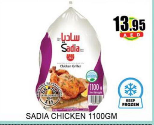 SADIA Frozen Whole Chicken  in Lucky Center in UAE - Sharjah / Ajman
