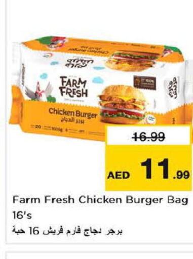 FARM FRESH Chicken Burger  in Last Chance  in UAE - Fujairah