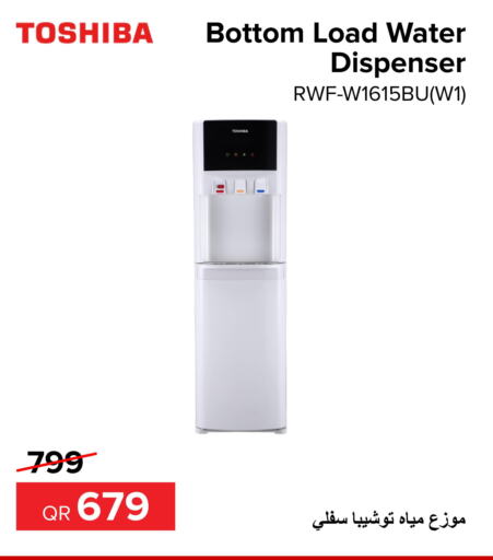 TOSHIBA Water Dispenser  in الأنيس للإلكترونيات in قطر - الوكرة