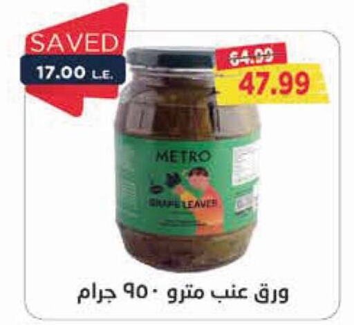  in Metro Market  in Egypt - Cairo