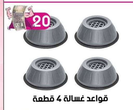 SAMSUNG Washer / Dryer  in Grab Elhawy in Egypt - Cairo