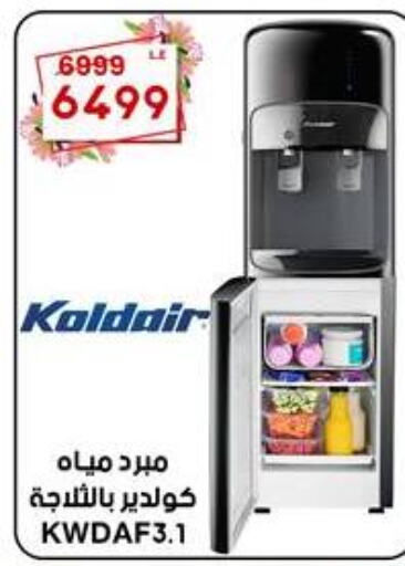 BOSCH Refrigerator  in المرشدي in Egypt - القاهرة