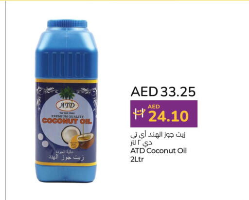  Coconut Oil  in لولو هايبرماركت in الإمارات العربية المتحدة , الامارات - ٱلْفُجَيْرَة‎