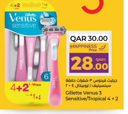 VENUS Razor  in LuLu Hypermarket in Qatar - Al Khor