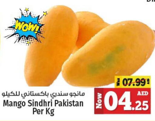  Mangoes  in كنز هايبرماركت in الإمارات العربية المتحدة , الامارات - الشارقة / عجمان