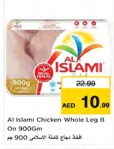 AL ISLAMI Chicken Legs  in Nesto Hypermarket in UAE - Dubai