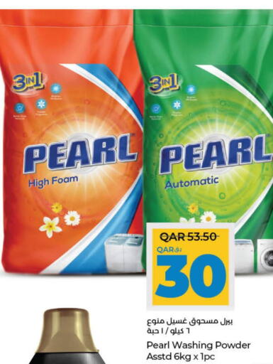 PEARL Detergent  in لولو هايبرماركت in قطر - الشحانية
