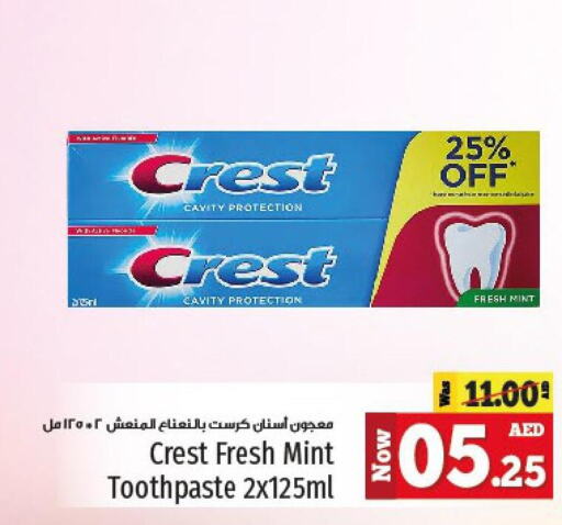 CREST Toothpaste  in كنز هايبرماركت in الإمارات العربية المتحدة , الامارات - الشارقة / عجمان
