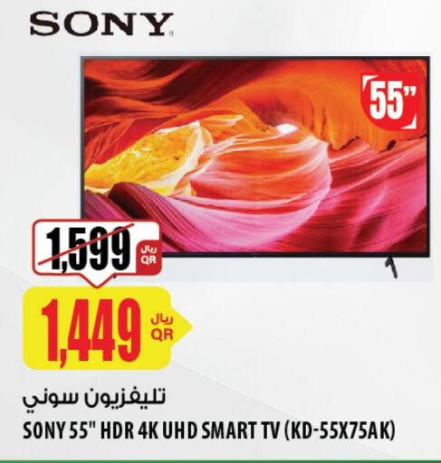 SONY Smart TV  in شركة الميرة للمواد الاستهلاكية in قطر - الخور