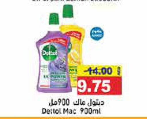 DETTOL Disinfectant  in أسواق رامز in الإمارات العربية المتحدة , الامارات - الشارقة / عجمان