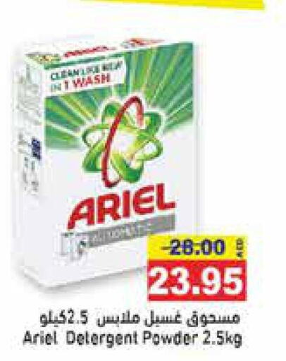 ARIEL Detergent  in Aswaq Ramez in UAE - Ras al Khaimah