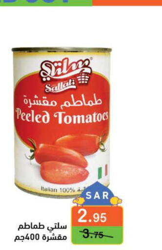 LUNA Tomato Paste  in Aswaq Ramez in KSA, Saudi Arabia, Saudi - Hafar Al Batin