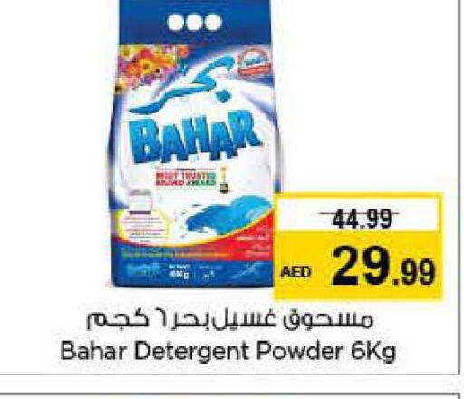 BAHAR Detergent  in Nesto Hypermarket in UAE - Sharjah / Ajman