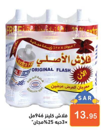  Cleaning Aid  in أسواق رامز in مملكة العربية السعودية, السعودية, سعودية - حفر الباطن