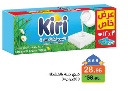 KIRI Cream Cheese  in أسواق رامز in مملكة العربية السعودية, السعودية, سعودية - حفر الباطن