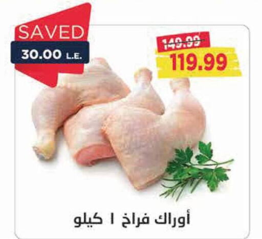  Chicken Breast  in مترو ماركت in Egypt - القاهرة