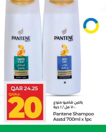 PANTENE Shampoo / Conditioner  in لولو هايبرماركت in قطر - الضعاين