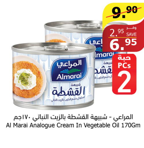 ALMARAI Analogue Cream  in Al Raya in KSA, Saudi Arabia, Saudi - Mecca
