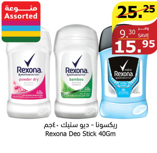 REXONA   in Al Raya in KSA, Saudi Arabia, Saudi - Medina