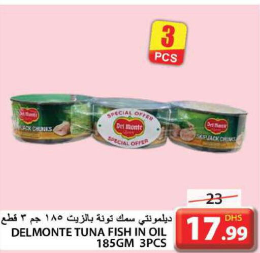 DEL MONTE Tuna - Canned  in جراند هايبر ماركت in الإمارات العربية المتحدة , الامارات - الشارقة / عجمان