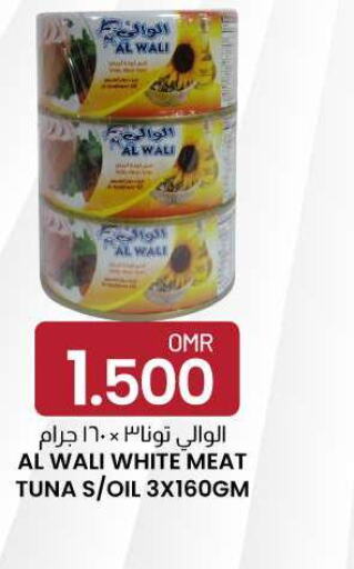  Mutton / Lamb  in KM Trading  in Oman - Muscat