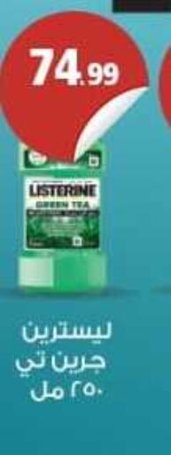 LISTERINE   in El mhallawy Sons in Egypt - Cairo