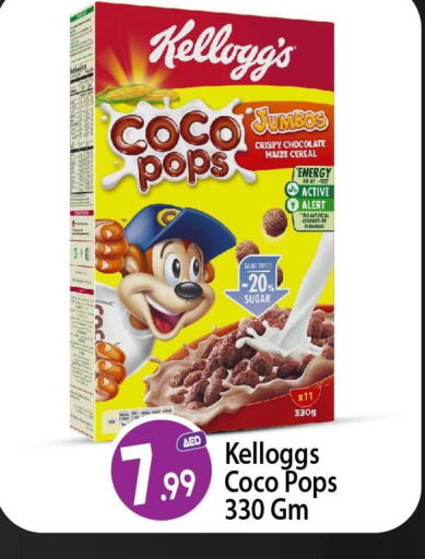 KELLOGGS Cereals  in BIGmart in UAE - Abu Dhabi