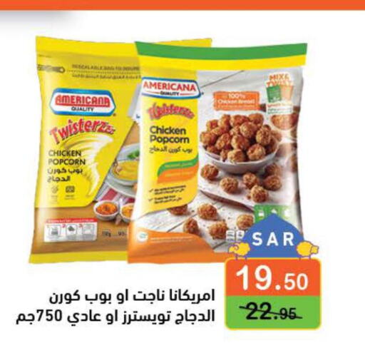AMERICANA Chicken Pop Corn  in Aswaq Ramez in KSA, Saudi Arabia, Saudi - Al Hasa