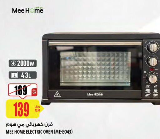  Microwave Oven  in شركة الميرة للمواد الاستهلاكية in قطر - الشمال