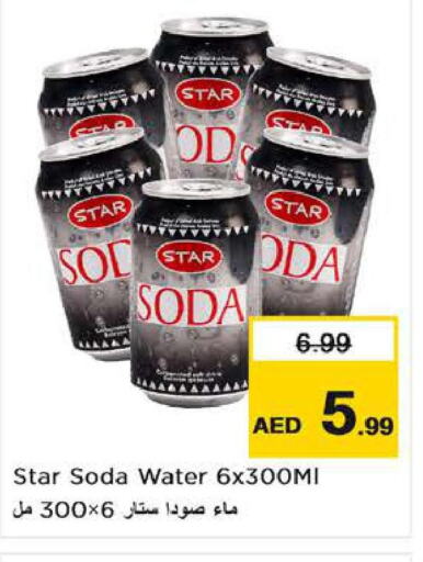 STAR SODA   in نستو هايبرماركت in الإمارات العربية المتحدة , الامارات - الشارقة / عجمان