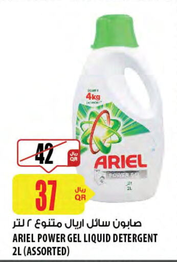 ARIEL Detergent  in Al Meera in Qatar - Al Daayen