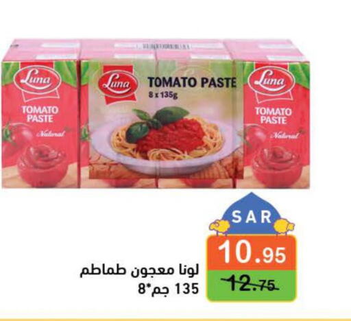 LUNA Tomato Paste  in أسواق رامز in مملكة العربية السعودية, السعودية, سعودية - حفر الباطن