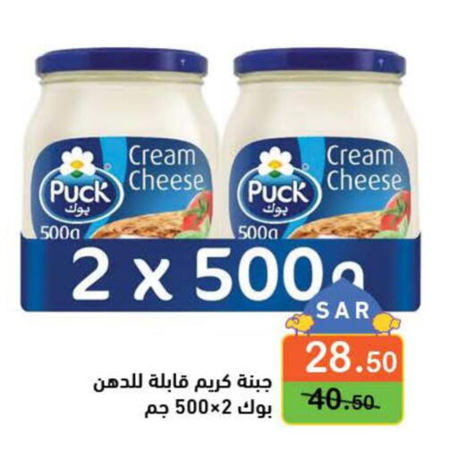PUCK Cream Cheese  in Aswaq Ramez in KSA, Saudi Arabia, Saudi - Dammam