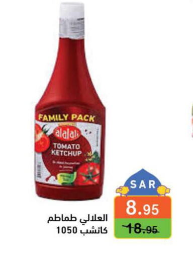 AL ALALI Tomato Ketchup  in أسواق رامز in مملكة العربية السعودية, السعودية, سعودية - الرياض