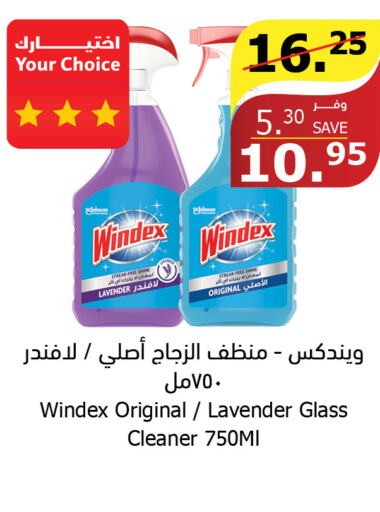 WINDEX Glass Cleaner  in Al Raya in KSA, Saudi Arabia, Saudi - Al Qunfudhah