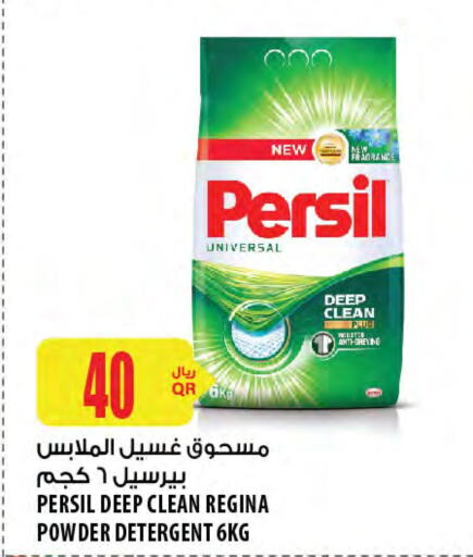PERSIL Detergent  in Al Meera in Qatar - Al Rayyan