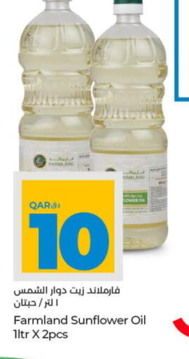  Sunflower Oil  in لولو هايبرماركت in قطر - الريان