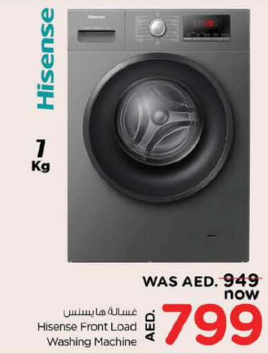 HISENSE Washer / Dryer  in نستو هايبرماركت in الإمارات العربية المتحدة , الامارات - الشارقة / عجمان