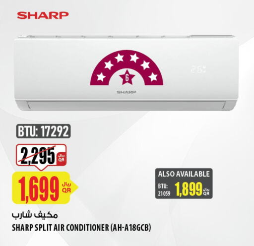 SHARP AC  in شركة الميرة للمواد الاستهلاكية in قطر - الشمال