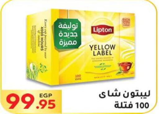 Lipton Tea Powder  in El Mahallawy Market  in Egypt - Cairo