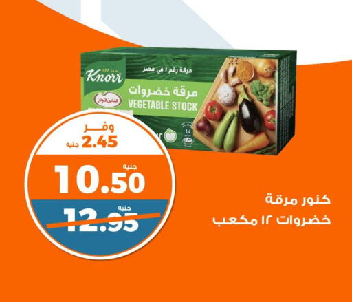 KNORR   in Kazyon  in Egypt - Cairo