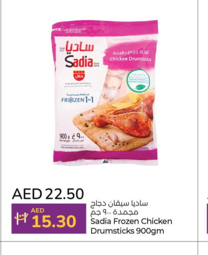 SADIA Chicken Drumsticks  in لولو هايبرماركت in الإمارات العربية المتحدة , الامارات - ٱلْعَيْن‎