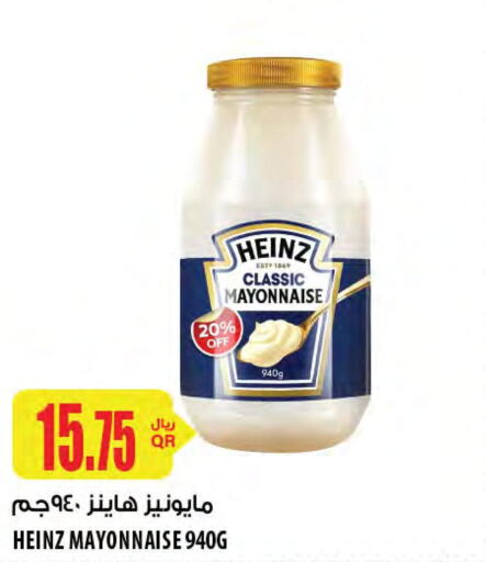 HEINZ Mayonnaise  in شركة الميرة للمواد الاستهلاكية in قطر - الشحانية