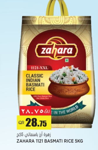  Basmati / Biryani Rice  in Grand Hypermarket in Qatar - Al Daayen