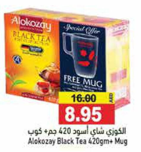 ALOKOZAY Tea Powder  in Aswaq Ramez in UAE - Dubai