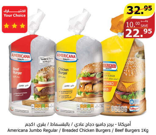 AMERICANA Chicken Burger  in الراية in مملكة العربية السعودية, السعودية, سعودية - بيشة